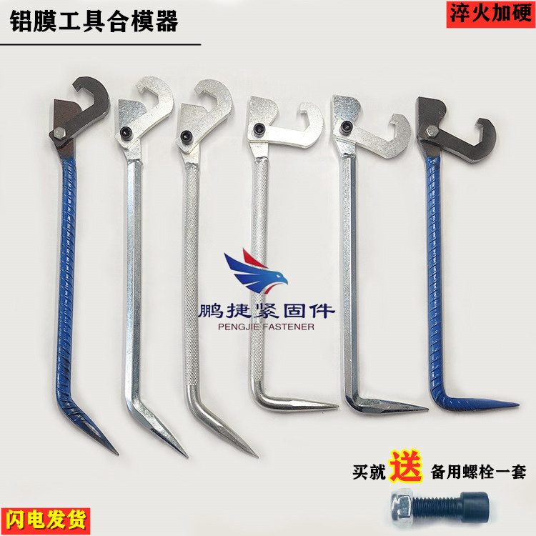 Clamper Aluminum film plate tool Aluminum film plate clamper Aluminum mold clamping artifact Aluminum mold special tool