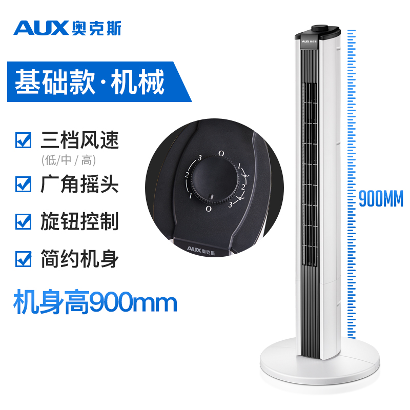 奥克斯 电风扇 家用塔扇 图1