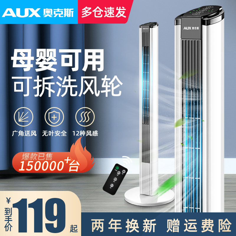 Ox Electric Fan Home Tower Fan Floor Fan-Shake Shake-Free Fan Tower Dorm Stand Fan Electric Fan