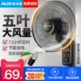 Quạt treo tường quạt treo tường hộ gia đình treo tường nhà hàng ký túc xá tường công nghiệp lắc đầu treo quạt lớn - Quạt điện quạt cây điện cơ