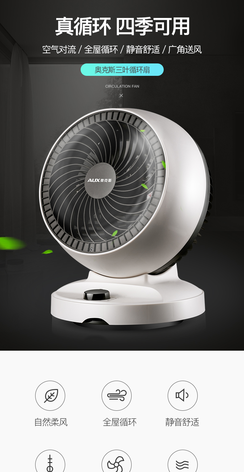 quạt mini sạc pin Quạt điện quạt lưu thông quạt nhà tuabin không khí đối lưu quạt câm mini học sinh máy tính để bàn - Quạt điện quạt trần quay chậm