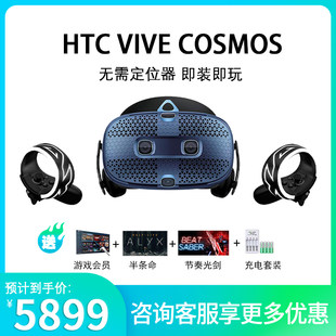HTC VIVE COSMOS VR STS STEAMVR Профессиональные очки виртуальной реальности VR Glasses PCVR