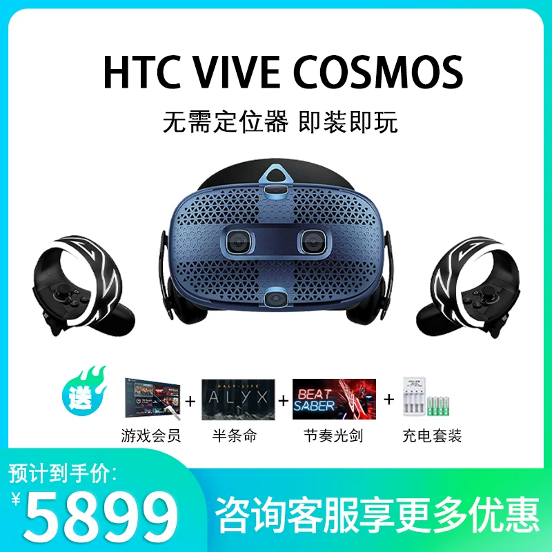 HTC VIVE COSMOS VR STS STEAMVR Профессиональные очки виртуальной реальности VR Glasses PCVR