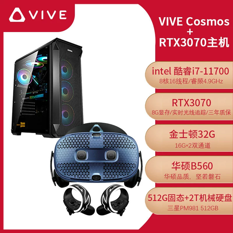 HTC VIVE COSMOS VR STS STEAMVR Профессиональные очки виртуальной реальности VR Glasses PCVR