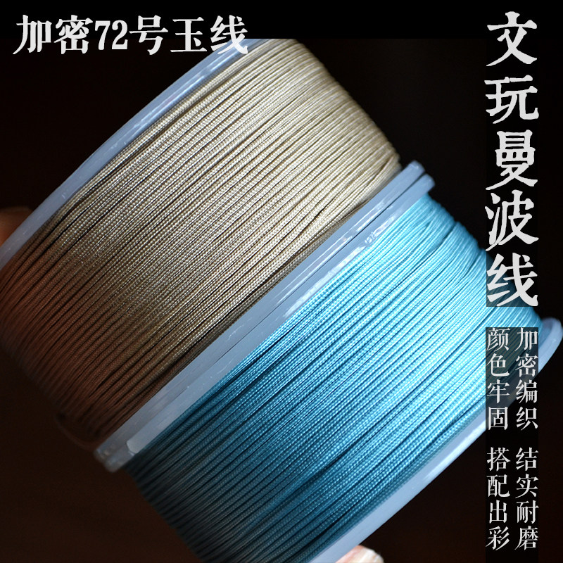 No. 72 Yu wire manually woven 0 8mm red rope necklace bracelet bracelet bracelet bead red text playing rope DIY wire