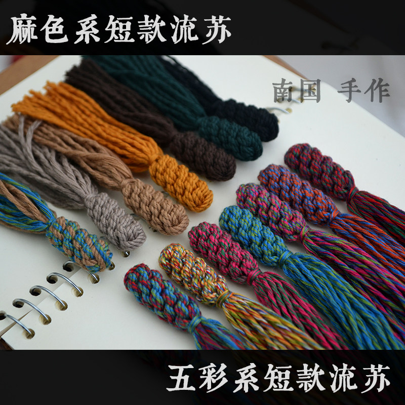 Wenwan short corn knot tassel ear bag hanging hand rubbed cotton thread pendant phoenix eye bodhi star moon passion seed accessories