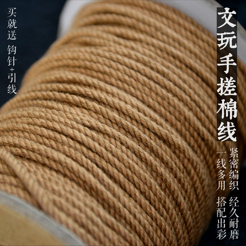 Hand-rubbed cotton thread Tibetan-style solid-color cotton rope linen-colored text play rope passion seed rope non-elastic cotton thread tassel rope