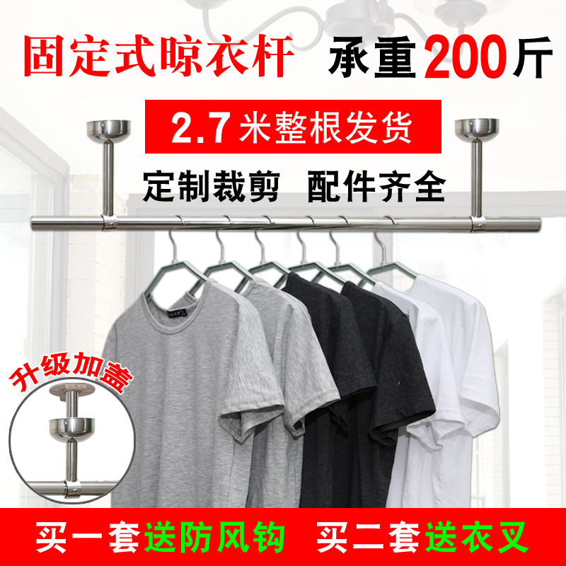 Stainless steel fixed balcony drying rod thickened 25 single rod top mounted drying rod drying rack Wall mounted hanging seat