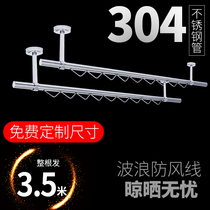 Нержавеющая сталь 304 ветрозащитная волнистая линия стойка для сушки одежды балкон фиксированная верхняя стойка для сушки одежды волнистая полоса стойка для сушки одежды подъем