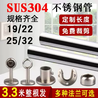 304 stainless steel pipe thick water pipe round pipe 19 22 25 32 wall thickness steel pipe processing custom cutting