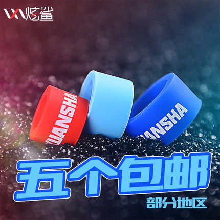 Shark silicone pole to stop the nocturnal O-ring fishing rod Fixing ring Fixing ring Fixing ring