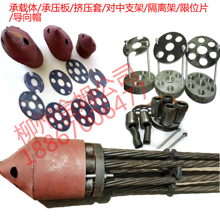 Bearing body pressure plate name expansion ring support ring centering bracket steel strand pointing cap isolation frame limit piece