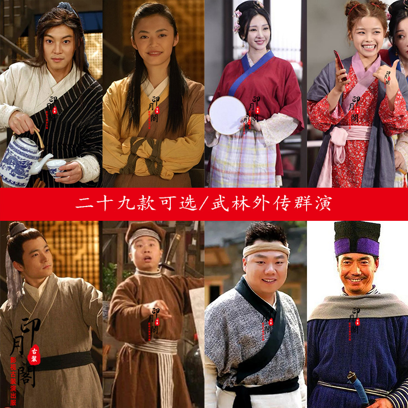 Wulinwaichuan (Martial Arts Legend) Tong Xiangyu, Bai Zhantang, and Xing the Inspector All Wore the Same Song Dynasty Costumes for Supporting Actors, Shopkeepers, Taverns, and Common People in Ancient Costumes