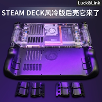 steamdeck cooling back cover modified transparent back shell Steam Deck accessories protective shell cover back shell sticker
