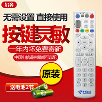 zte smart network TV China Telecom ZTE set-top box remote control original zxv10 b860av1 1