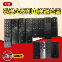 LETV LETV remote control original universal model Super TV set-top box somatosensory voice 39 keys s50air