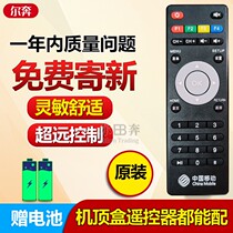 China mobile set-top box remote control Mico box MG101 100 universal magic hundred and UNT400C network