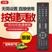 Erben for Changhong TV remote control RP57H PT42638NHDX 50738 ITV42738