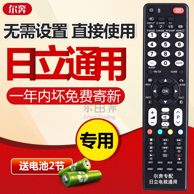 Applicable HITACHI Hitachi TV Remote control plasma old 50 inch universal CLE-1002 999997