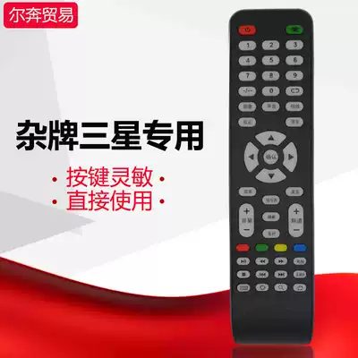 Erben is suitable for LED TV remote control miscellaneous TV special shape buttons to be used directly