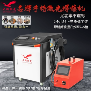 Dapeng Laser Helving Machin
