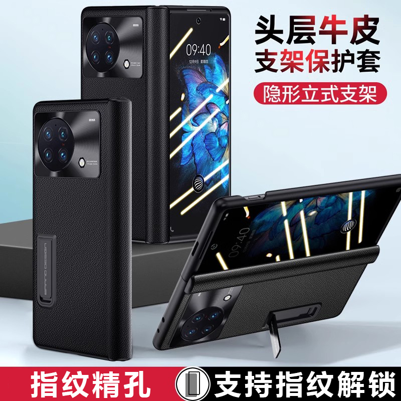 【Supports Fingerprint Unlocking】Suitable for Vivo X Fold+ Genuine Leather Phone Case, New Vivo Foldable Screen Anti-Drop Central Axis Protection, Advanced Leather Case with Stand, Hinge Case with Film, All-In-One Full-Cover Shell