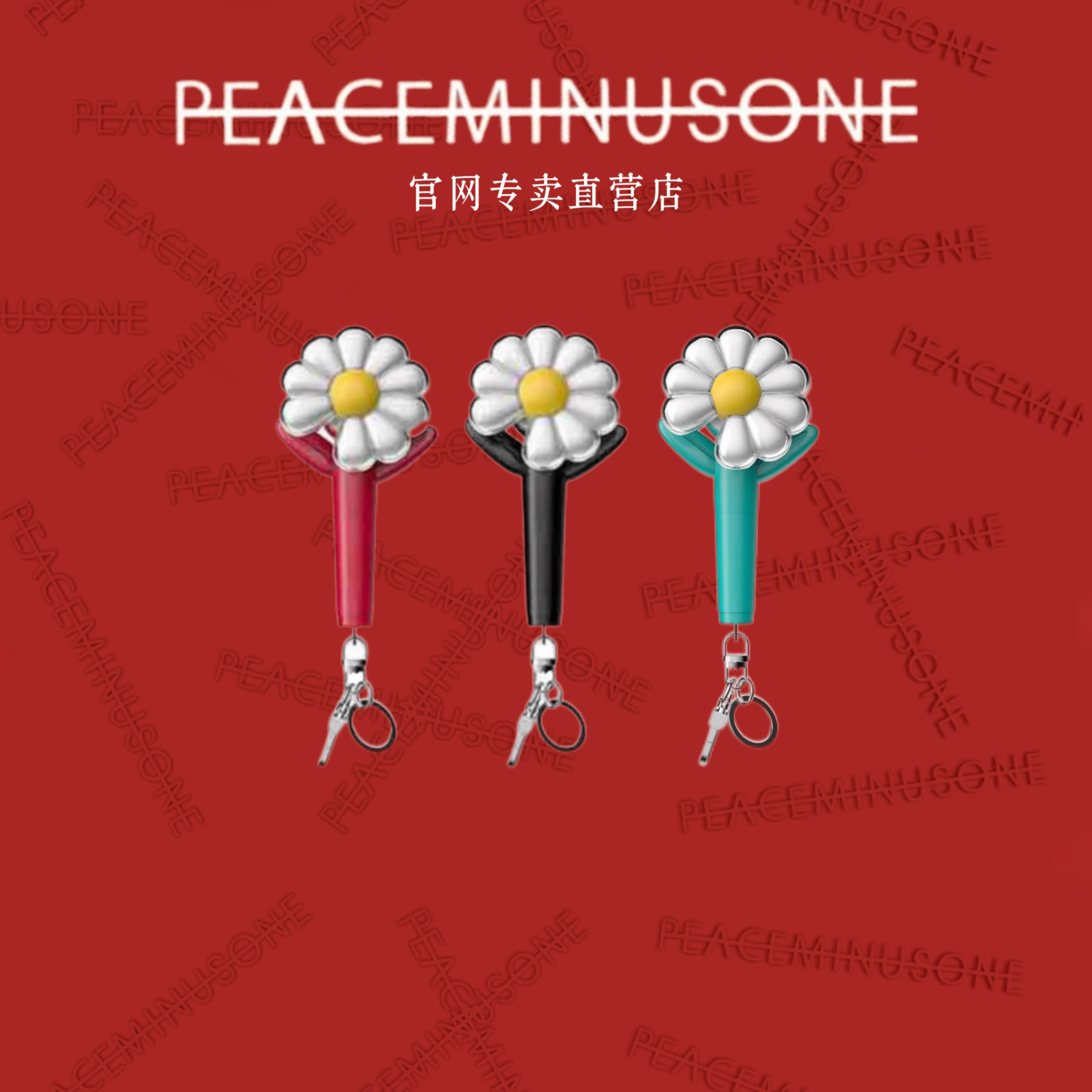 G-dragon daisy light stick keychain: officially licensed