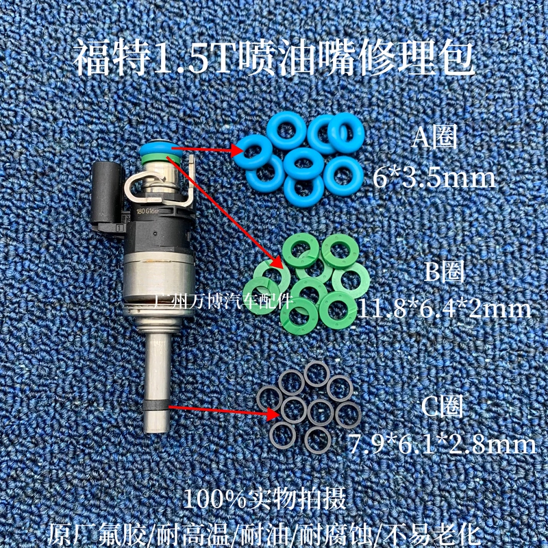 Suitable for Ford New Mondeo, Escape, Focus, Taurus, Escort 1.5t Fuel Injector Repair Kit Sealing Ring