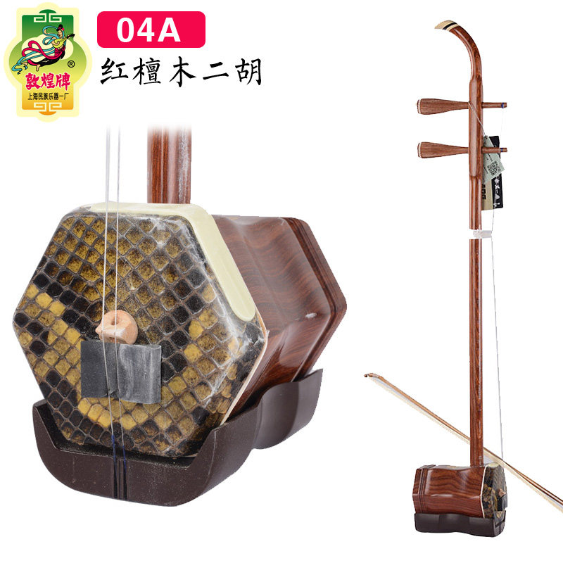 Dunhuang 04A Erhu red sandalwood with solid wood children beginology adult teaching professional full range of accessories ethnic musical instruments