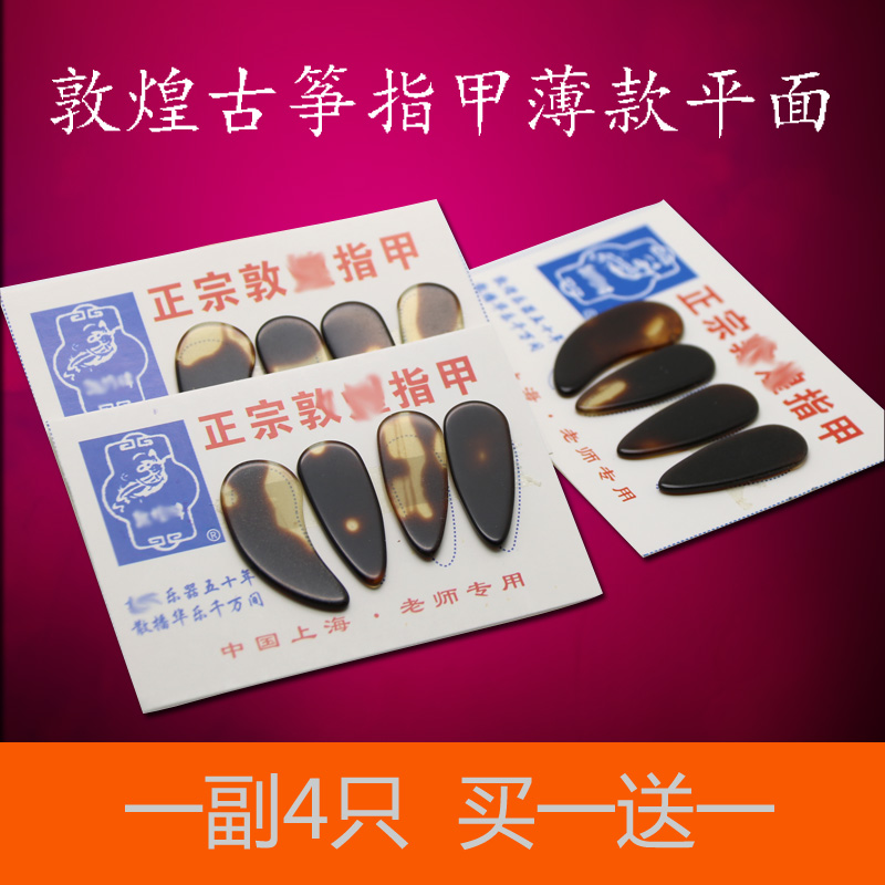 Dunhuang Guzheng Fingernail Thin Section Plane Ancient Zheng Yichia Adult Professional Beginner Size Middle Size Children Play Plus-size Tablets