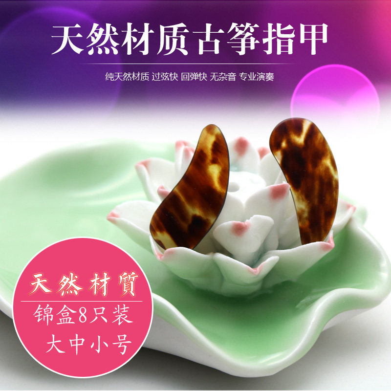 Natural material specialized in Guzhen nail box 8 flat thin children's adult Yi A college purchased