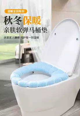 Household toilet mat Toilet seat cushion Cushion cushion Universal thickened warm toilet cover Toilet ferrule Toilet pad