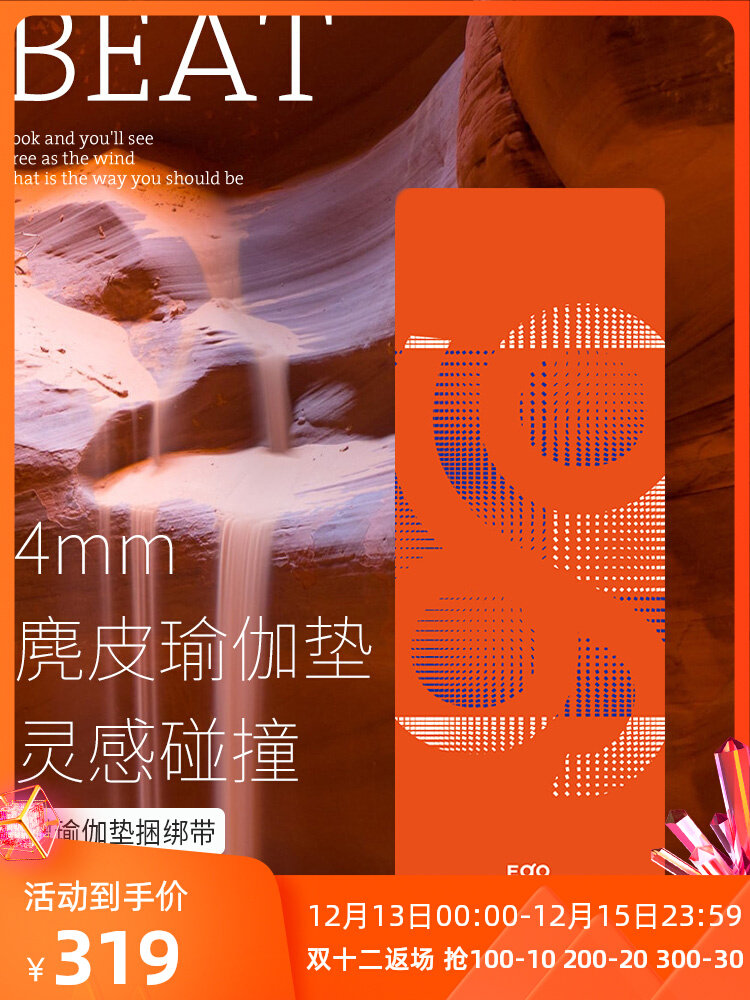 Egomov energy mat yoga mat natural rubber suede non-slip female designer wear-resistant sweat-absorbing elastic fitness mat