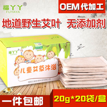 Brand (cold and strong body) baby wormwood leaf foot bath Bath Bath Bath swimming