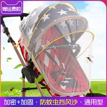 Universal stroller mosquito net full hood type trolley mosquito net cover umbrella car encrypted mesh yarn anti-mosquito to contain durable spot