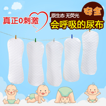 Baby ring gauze breathable baby diaper surface Cotton Diaper ecological cotton washable diaper newborn products