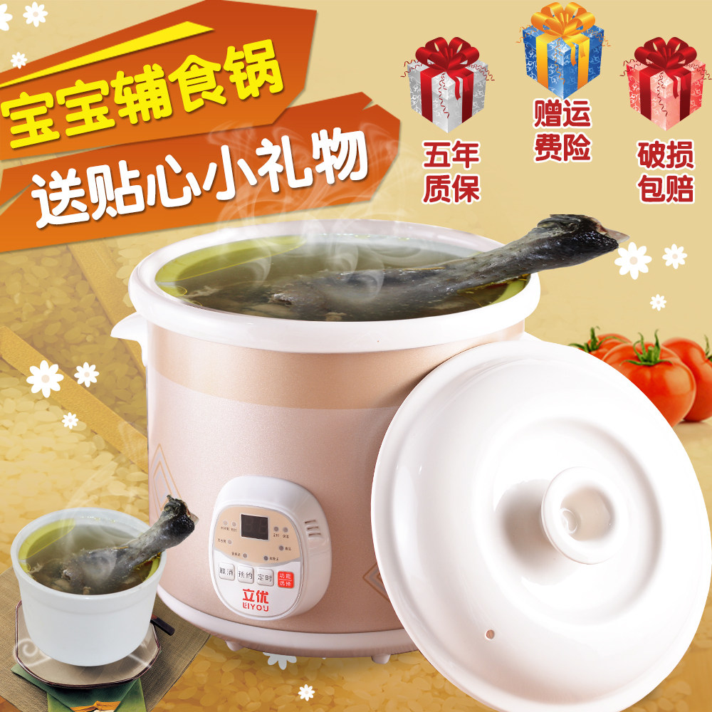 Appointment timing white porcelain stew pot fully automatic ceramic electric stew pot porridge pot soup pot mini baby BB pot insulation