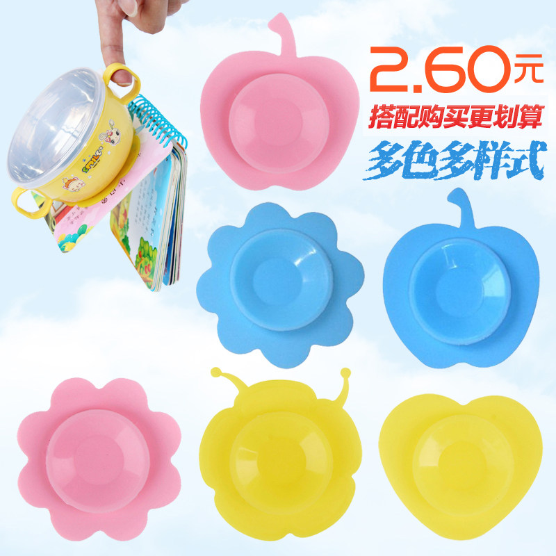 Baby cutlery suction cup sticker baby boy bowl suction cup double face suction cup magic silicone sucker anti-slip suction bowl cushion one