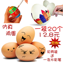 Simulation of fake eggs hen egg group childrens house six toys kindergarten Resurrection egg painting