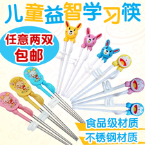 Learn chopsticks baby stainless steel chopsticks practice chopsticks Puzzle baby training correction chopsticks cartoon tableware set