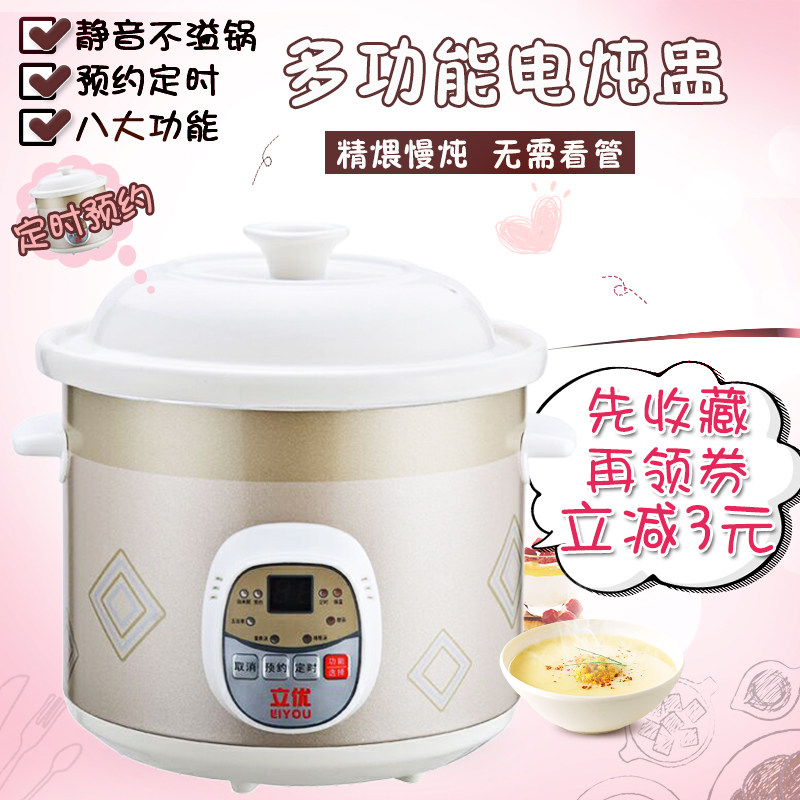 Intelligent Reservation White Porcelain Small Saucepan Mini Baby Bb Cooking Porridge Pan Electric Saucepan Ceramic Pan Automatic Mini Stew