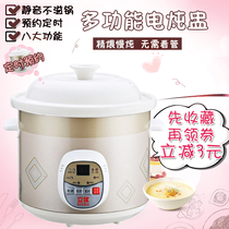 Smart Appointment White Porcelain Small Pot Mini Baby BB Pot Electric Pot Ceramic Pot Automatic Mini Stew