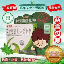 Children bath one year fresh Ai bath cool wormwood wormwood leaf Infant anti-prickly heat baby bath bath bag Baby bubble bag