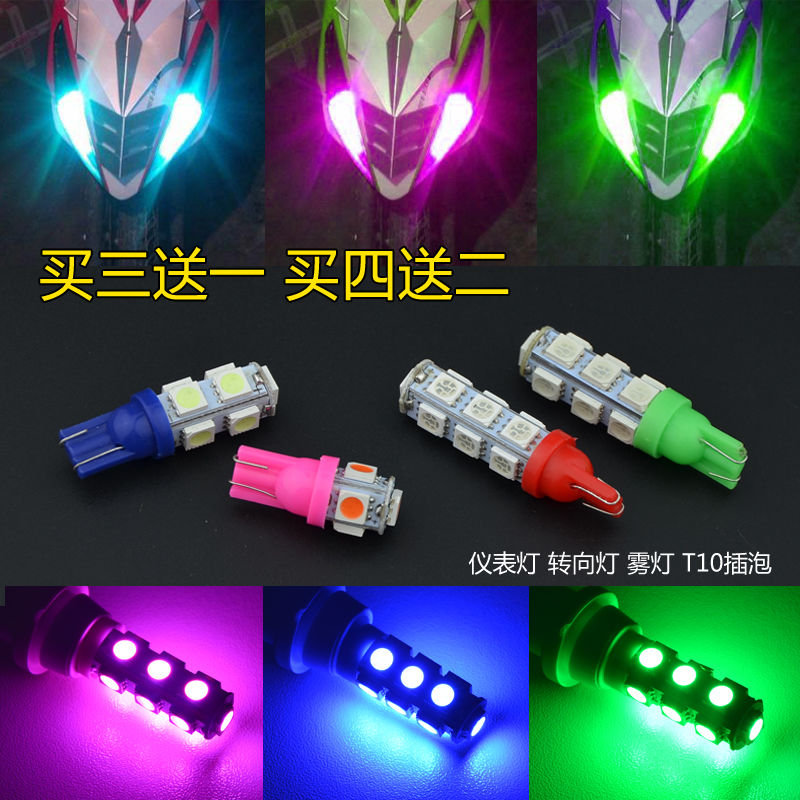 Locomotive retrofit fog light LED turning light Ghost Fire display Wide light pedal electric car T10 Blister Seven Color Burst Lights