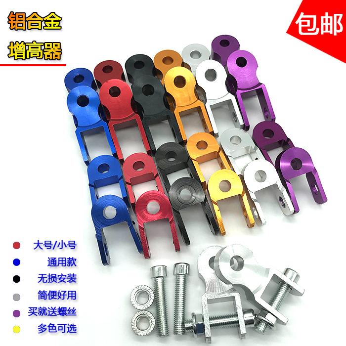 Locomotive Shock-Proof Retrofit Plus High Instrumental Seat Warmer Scooter Electric Scooter Electric Scooter Electric Car Rear Shock-Proof Thickened Heightener