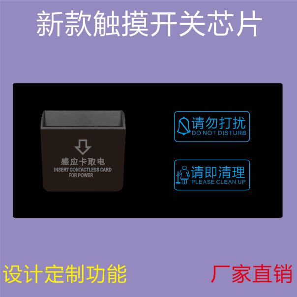 Customized hotel hotel KTV new smart touch switch panel socket home wall touch delay switch 1