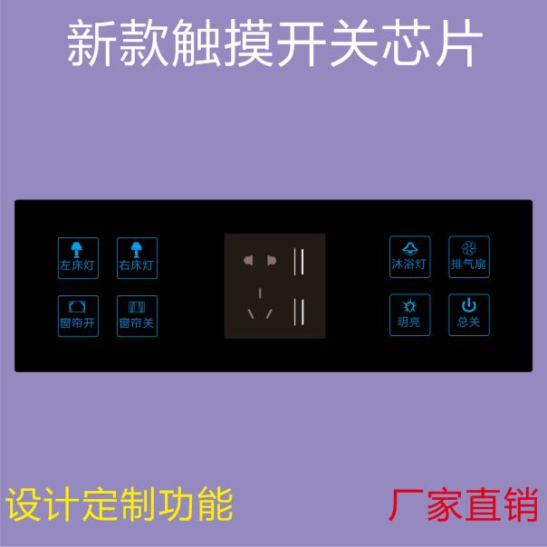 Custom hotel hotel KTV new smart touch switch panel socket home wall touch delay switch 1