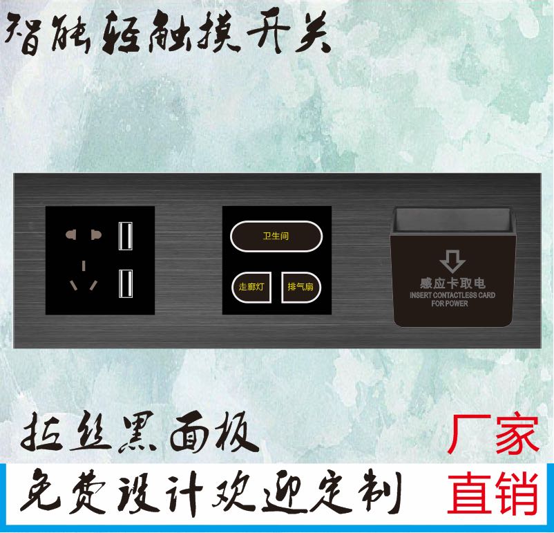 Custom Hotel Guesthouse KTV New Smart Touch Type Switch Panel Socket Home Wall Touch Delay Switch 1