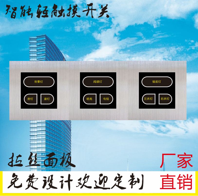 Customized hotel hotel KTV new smart touch switch panel socket household wall touch delay switch 1