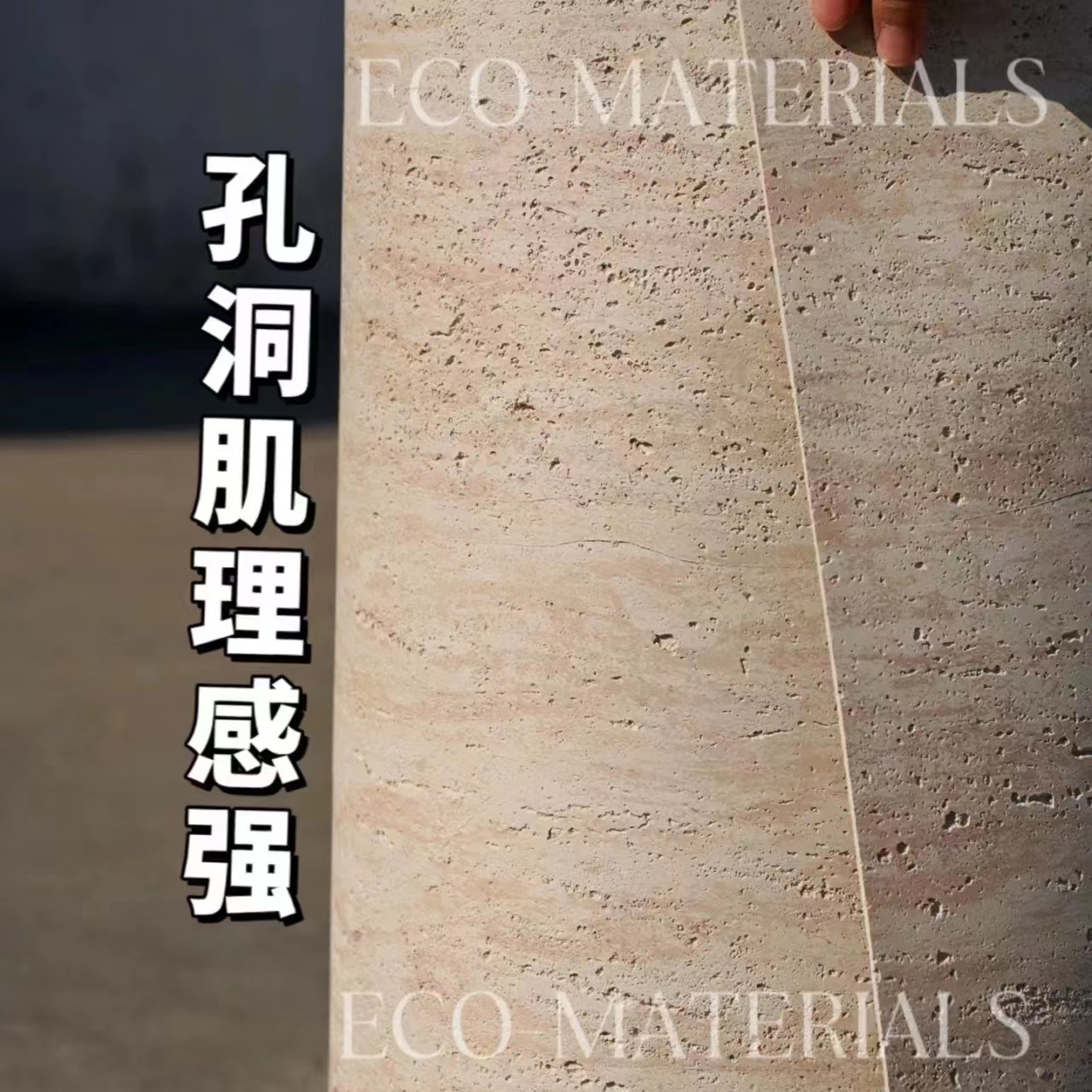 重塑建筑美学的软质罗马白洞石